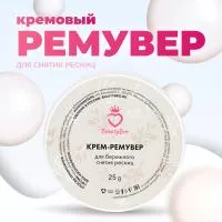 Кремовый Ремувер Beauty Bro 25 gr Кремовый Ремувер Beauty Bro 25 gr