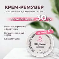 Кремовый Ремувер Beauty Bro 30 gr Кремовый Ремувер Beauty Bro 30 gr