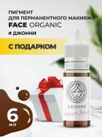 Пигмент для бровей Face Organic Brows Джонни, 6 мл с подарком