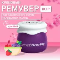 Крем-ремувер LASHY "Forest berries", 10 г Крем-ремувер LASHY "Forest berries", 10 г