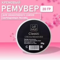 Ремувер кремовый Le Maitre Classic 20 g Ремувер кремовый Le Maitre Classic 20 g
