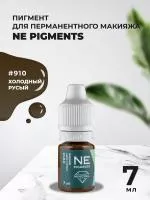 Русый холодный #910 Mineral NE Pigments 7мл