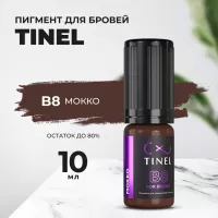 Пигмент для бровей B8 "Мокко" (10ml  )