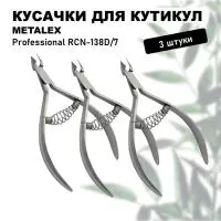 Набор кусачек для кутикул Metaleks (Металекс) Professional RCN-138D/7, 3 штуки Набор кусачек для кутикул Metaleks (Металекс) Professional RCN-138D/7, 3 штуки