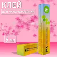 Клей для ламинирования ресниц Be Perfect (Би перфект)  Fix, 5мл