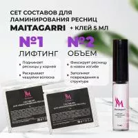 Сет составов для ламинирования №1 и №2 + Клей Maitagarri 5 гр