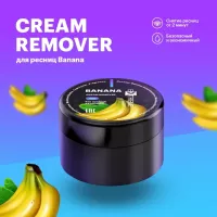 Ремувер кремовый Extreme look Банан, 15 гр Ремувер кремовый Extreme look Банан, 15 гр