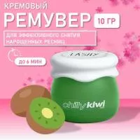Крем-ремувер LASHY "Chilly kiwi", 10 г Крем-ремувер LASHY "Chilly kiwi", 10 г