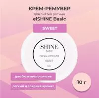 Крем-ремувер elSHINE BASIC SWEET, 10ml Крем-ремувер elSHINE BASIC SWEET, 10ml