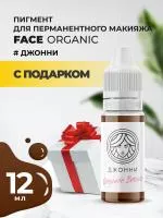 Пигмент для бровей Face Organic Brows Джонни, 12 мл с подарком