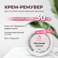 Кремовый Ремувер Beauty Bro 30 gr Кремовый Ремувер Beauty Bro 30 gr